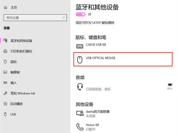 戴尔无线鼠标怎么连接电脑