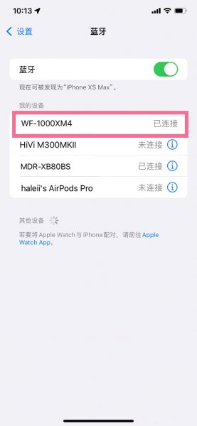 sony耳机蓝牙怎么配对苹果手机