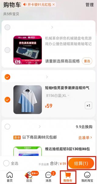 支付宝怎么取消组合付款