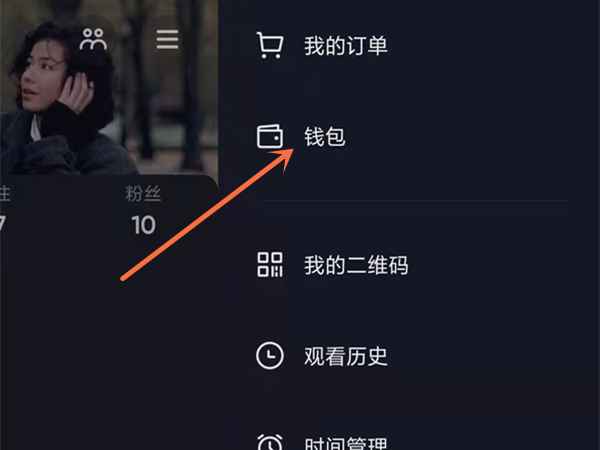 抖音钱包可以提现到微信吗