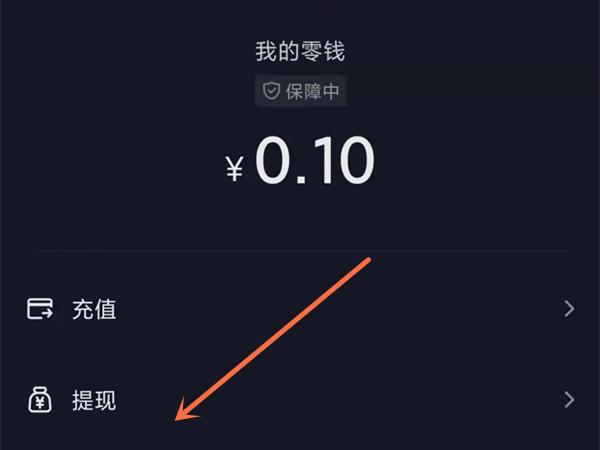 抖音钱包可以提现到微信吗