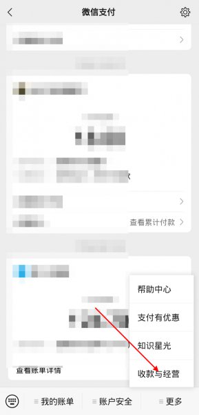 微信可以收信用卡的款吗