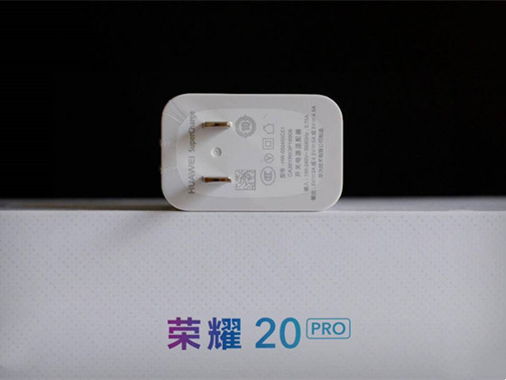荣耀20pro充电器多少w