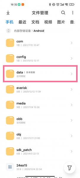 小米录音机的文件在哪儿