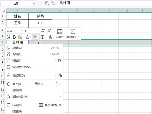 excel怎么批量插多行