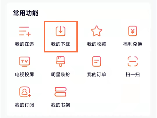 腾讯视频怎么保存到手机相册里