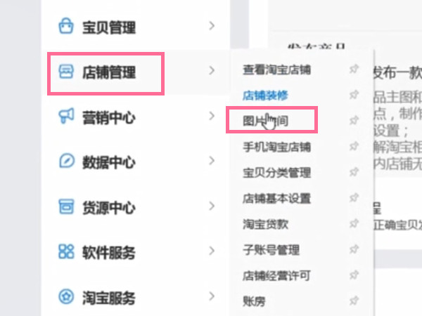 淘宝图片空间已满怎么删除