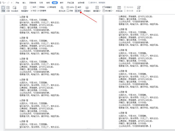 word页码一左一右怎么设置