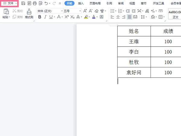 wps怎么转换成pdf格式