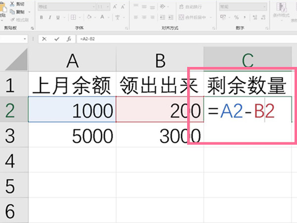 excel求差公式怎么输入