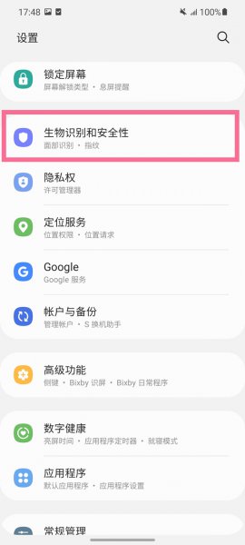 三星手机丢了怎么查定位找手机