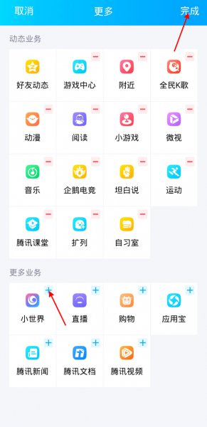 qq兴趣部落在哪里打开