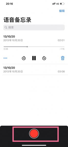 苹果手机的录音功能在哪里打开