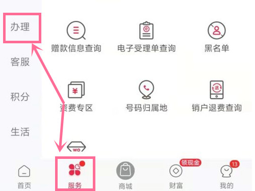 联通卡丢了怎么注销