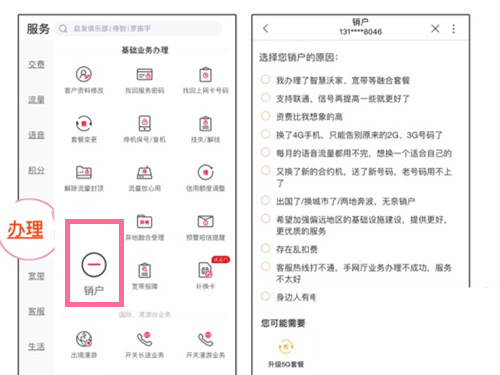 联通卡丢了怎么注销