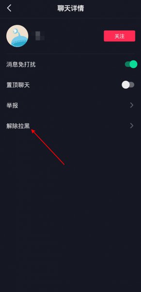 抖音拉黑对方还能看到浏览记录吗