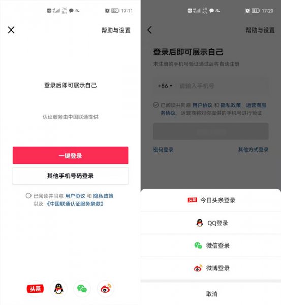 抖音可以用抖音号登录吗