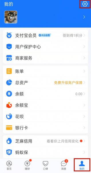 支付宝人脸识别怎么开通