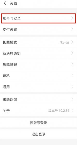 支付宝人脸识别怎么开通