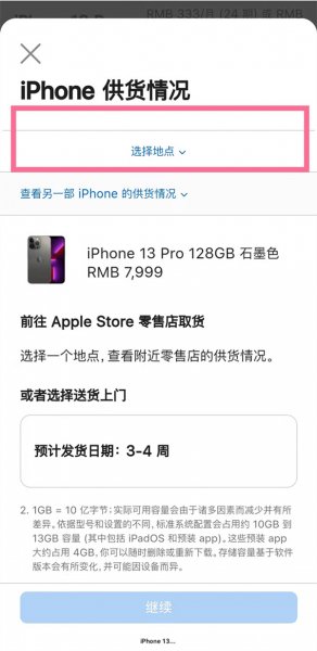 苹果预约到店取货可以提前吗