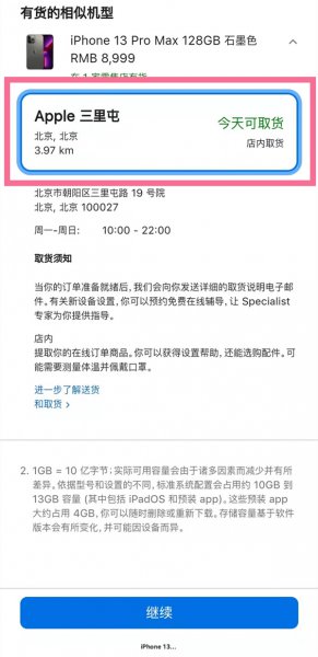 苹果预约到店取货可以提前吗