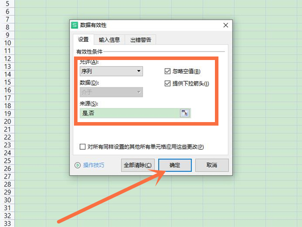 excel表格筛选怎么添加选项