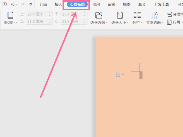 word文档底色怎么改成白色