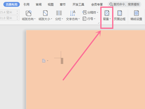 word文档底色怎么改成白色