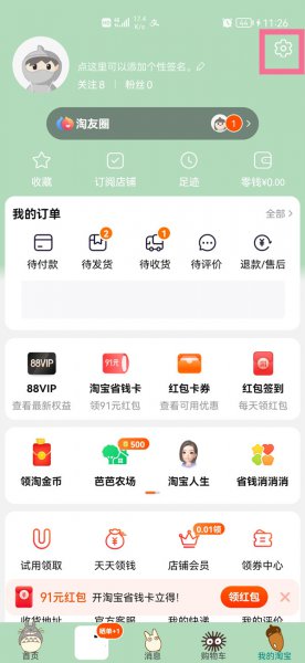 淘宝账号可以注销吗