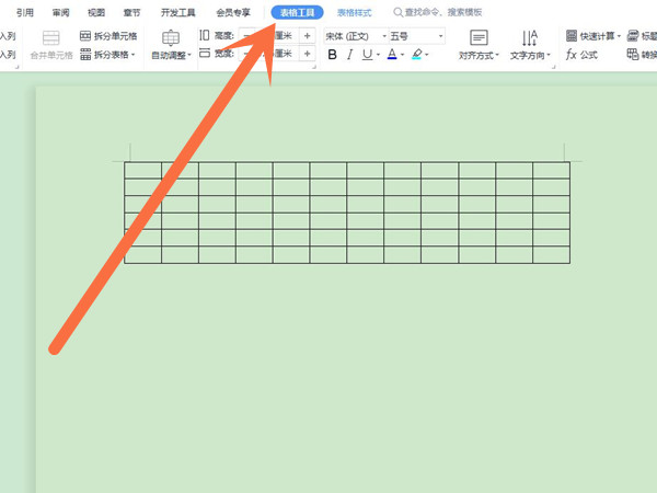 word的表格工具在哪儿