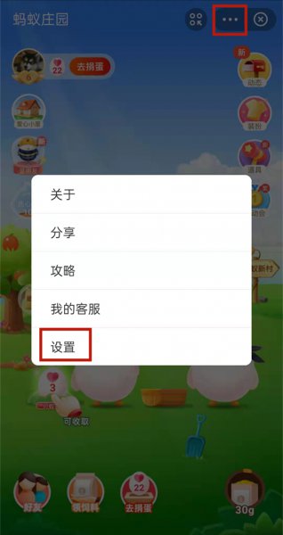 支付宝芭芭农场怎么关闭