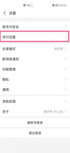 天津酷我科技有限公司自动扣费怎么取消