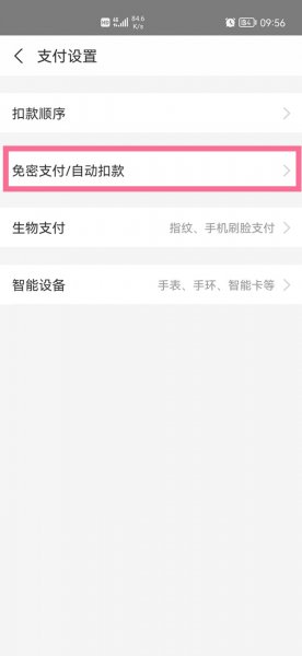 天津酷我科技有限公司自动扣费怎么取消