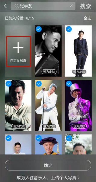 酷狗音乐歌词背景图片怎么换