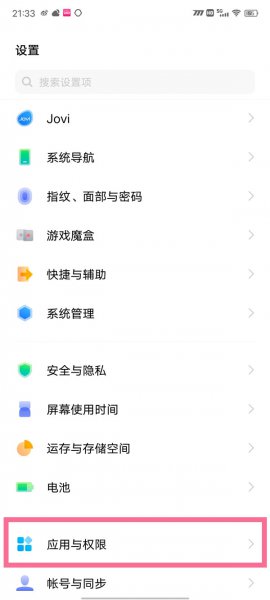 vivo微信分身怎么弄