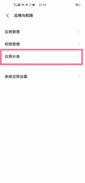 vivo微信分身怎么弄