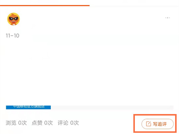 淘宝好评改差评修在哪里修改