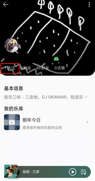 qq音乐删除访问记录别人能看见吗