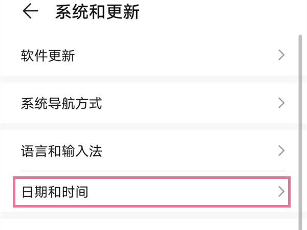支付宝系统时间设置在哪里