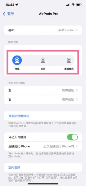 airpods有降噪吗