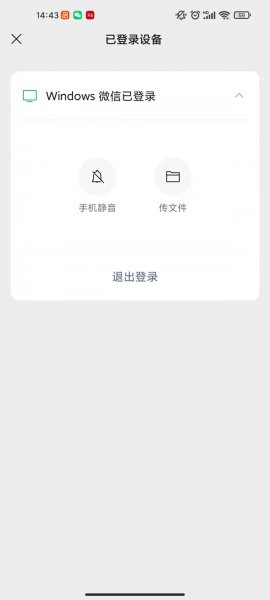 微信可以同时登录几个设备