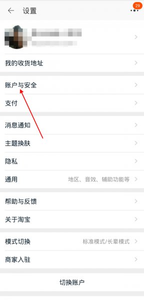 一个支付宝可以绑定两个淘宝号吗
