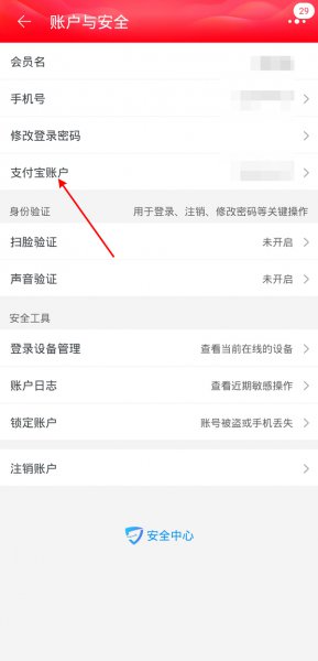 一个支付宝可以绑定两个淘宝号吗