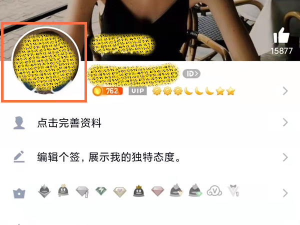 qq头像历史记录怎么看