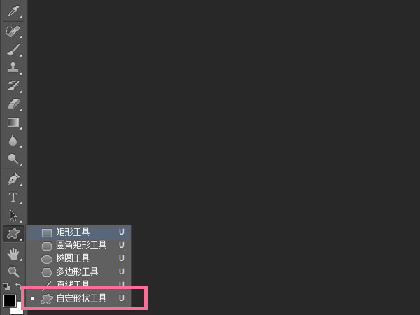 ps五角星形状在哪里