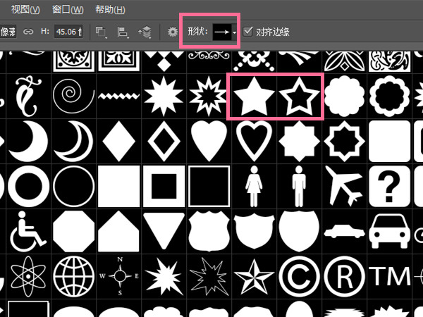 ps五角星形状在哪里