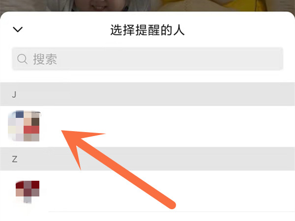 微信怎么艾特群里的一个人