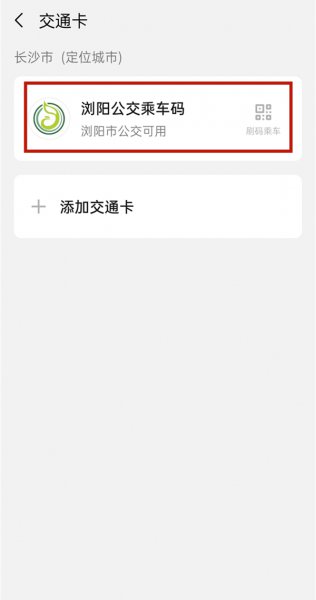 微信的nfc功能有什么用
