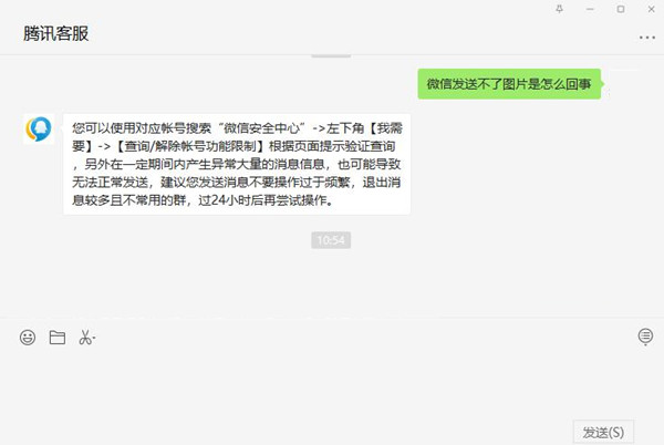 微信发送不了图片是怎么回事