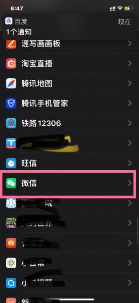苹果手机微信不能扫二维码怎么回事